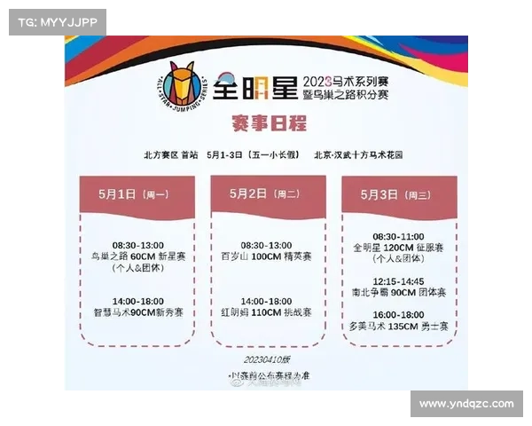 2017年鸟巢体育赛事日程精彩全记录 2017年鸟巢体育赛事日程精彩全记录