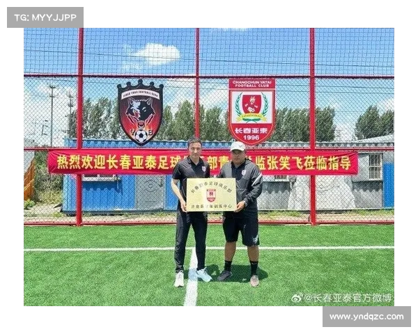亚太足球俱乐部