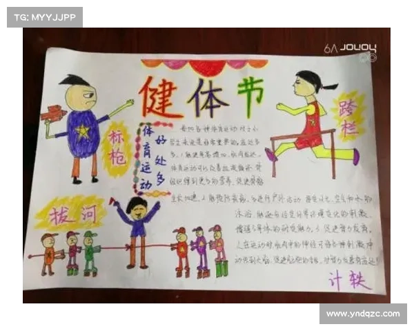 体育美德少年