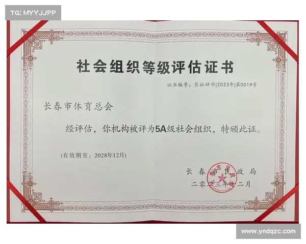 体育赛事评估报告范文