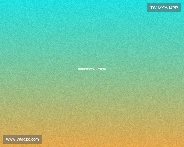 杭州国际性赛事(2022年杭州赛事)